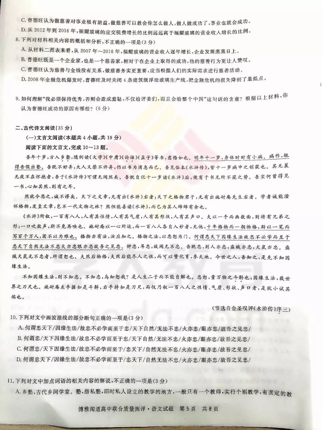 246天天天彩天好彩资料大全二四,全盘细明说明_SPE63.812机器版