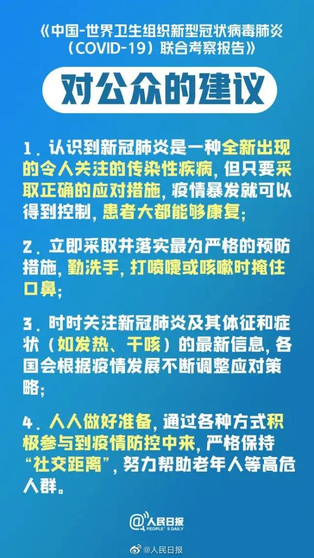 新冠肺炎国内最新动态，变化中的力量与自信希望之源