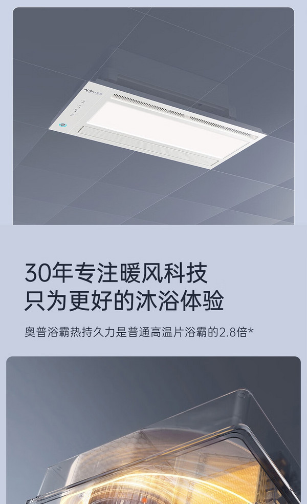 奥普最新浴霸，科技与舒适的完美融合