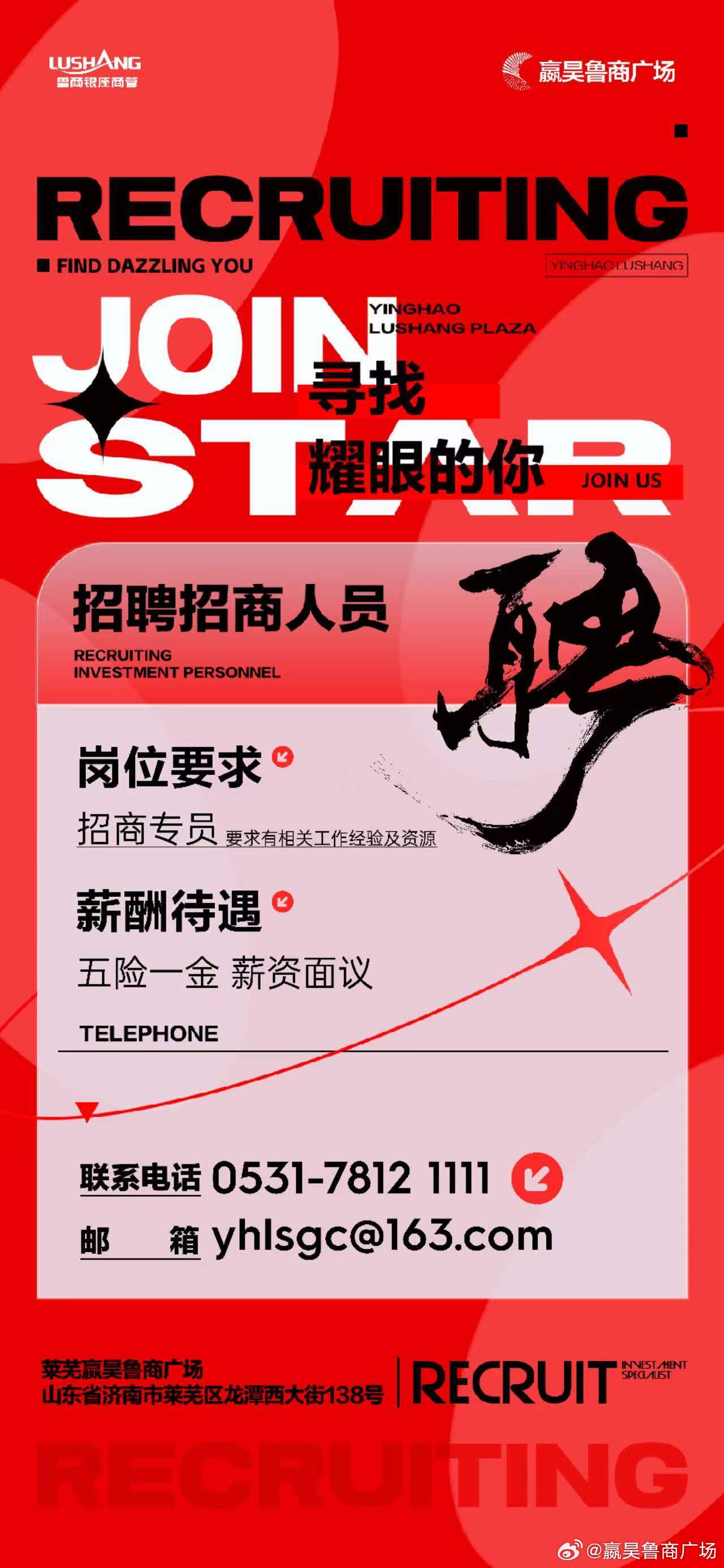 莱芜最新司机招聘信息及论述