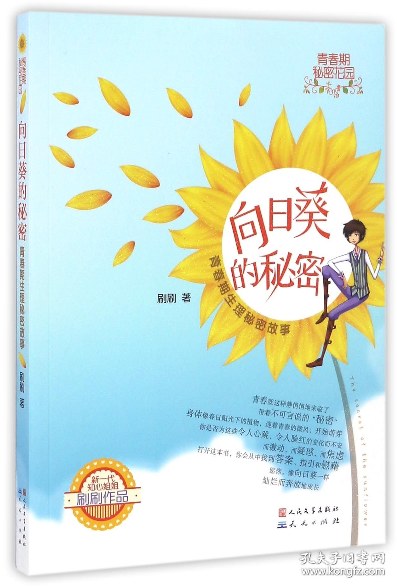 探索青春奥秘，最新青春性事章节揭秘
