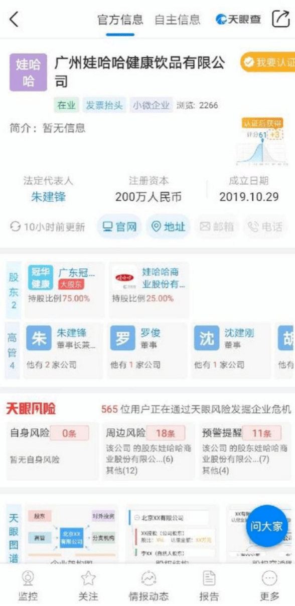 新乡娃哈哈最新招聘情况解析与观点论述