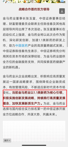 金马甲最新动态解析，全面解读与个人观点分析