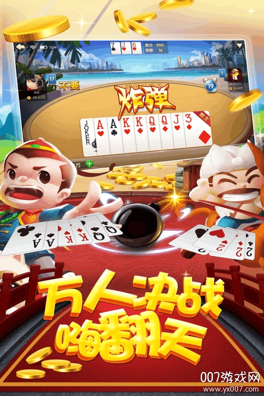 群友斗地主最新版，全新体验与策略解析揭秘！