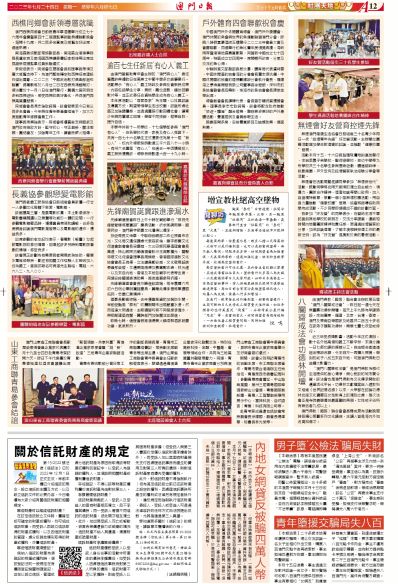 澳门劳务中介最新骗局揭秘，自然探索之旅背后的风险警觉