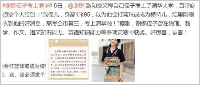 清华学生证最新图片，自信与成就感的象征