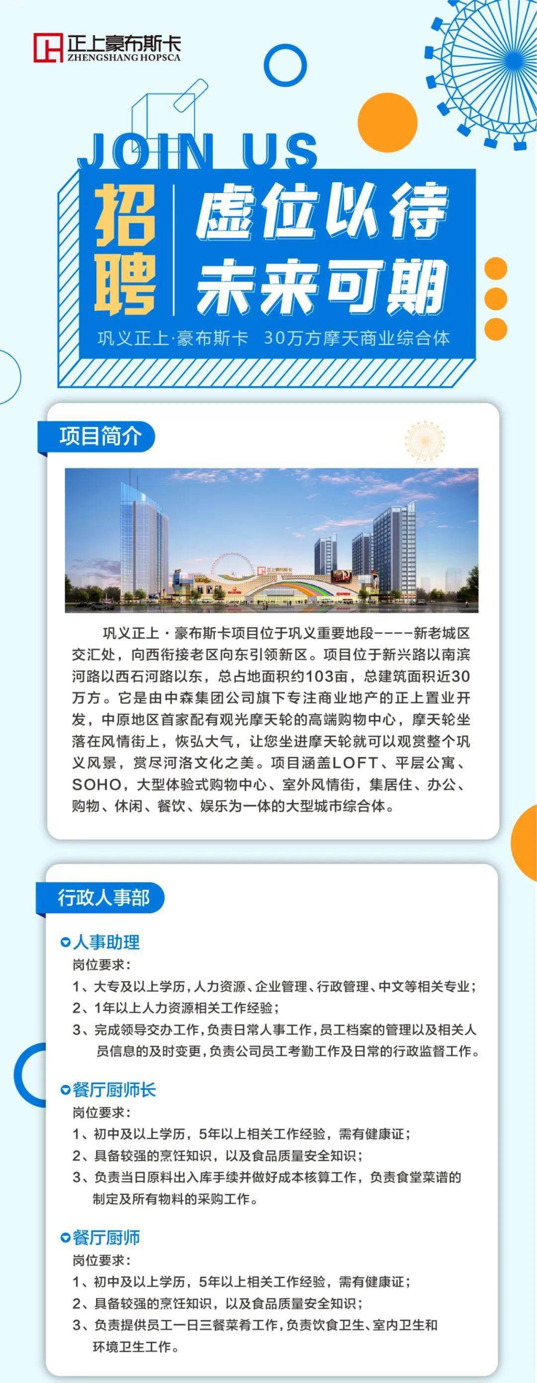 邢台桥东科技智能招聘新纪元启幕，最新招聘信息汇集