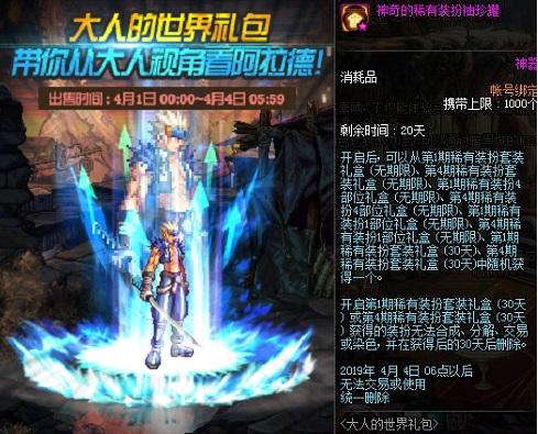 地下城最新天空套获取攻略，初学者与进阶用户的指南