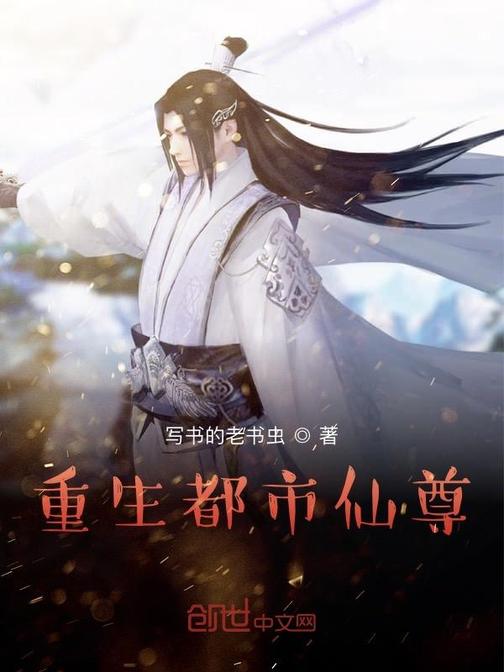 都市仙尊洛尘，探寻修仙者在都市的传奇之旅（最新免费版）