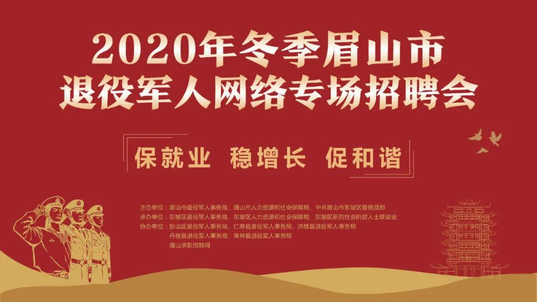 眉山最新招聘信息，科技引领未来，本地好工作触手可及