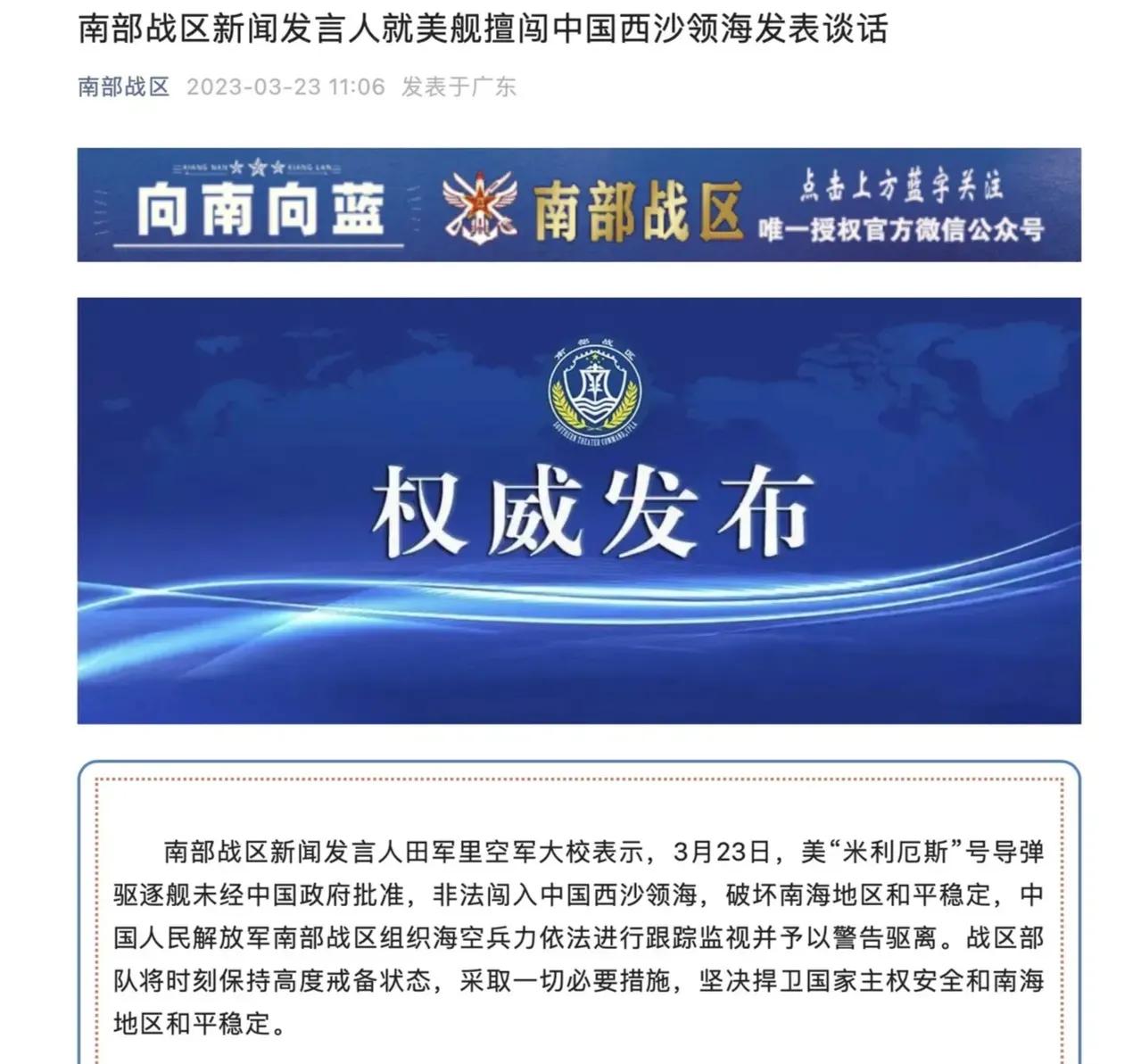 中国南海局势最新动态更新