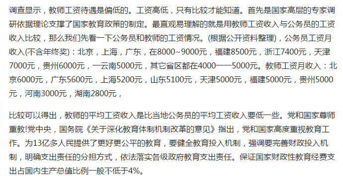 涨工资最新消息2016，技能提升与机会把握的全面指南