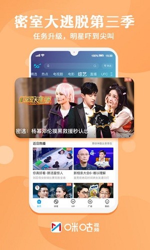 下载最新版咪咕直播，值得一试吗？