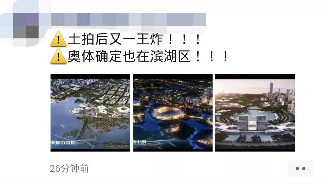无锡奥体中心最新动态更新