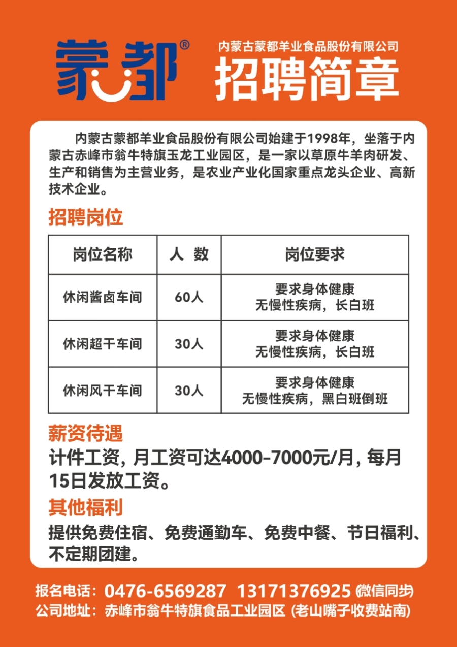 常熟最新招聘8小时，职场黄金时刻开启招募之门
