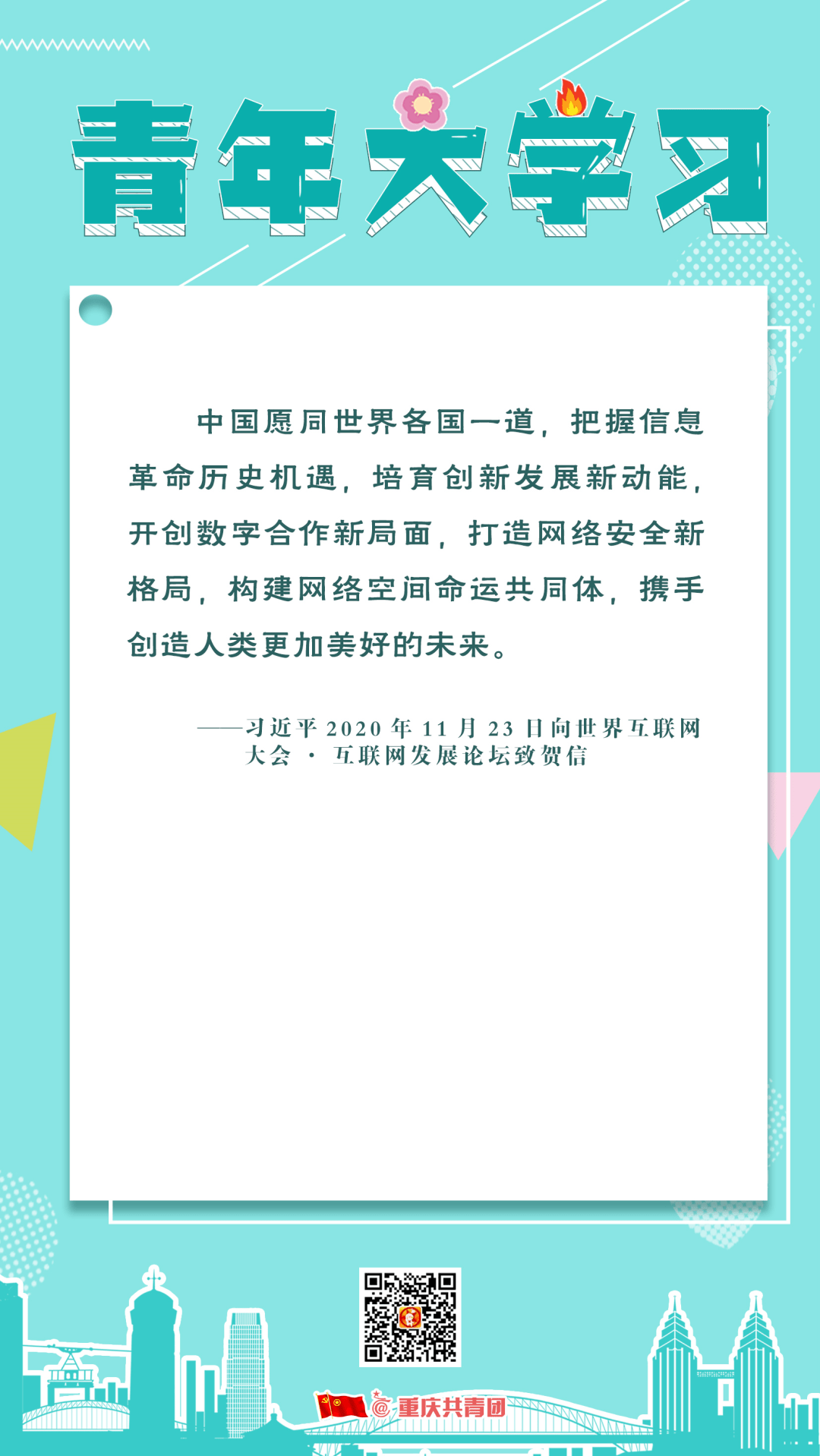 计算机信息技术 第6页
