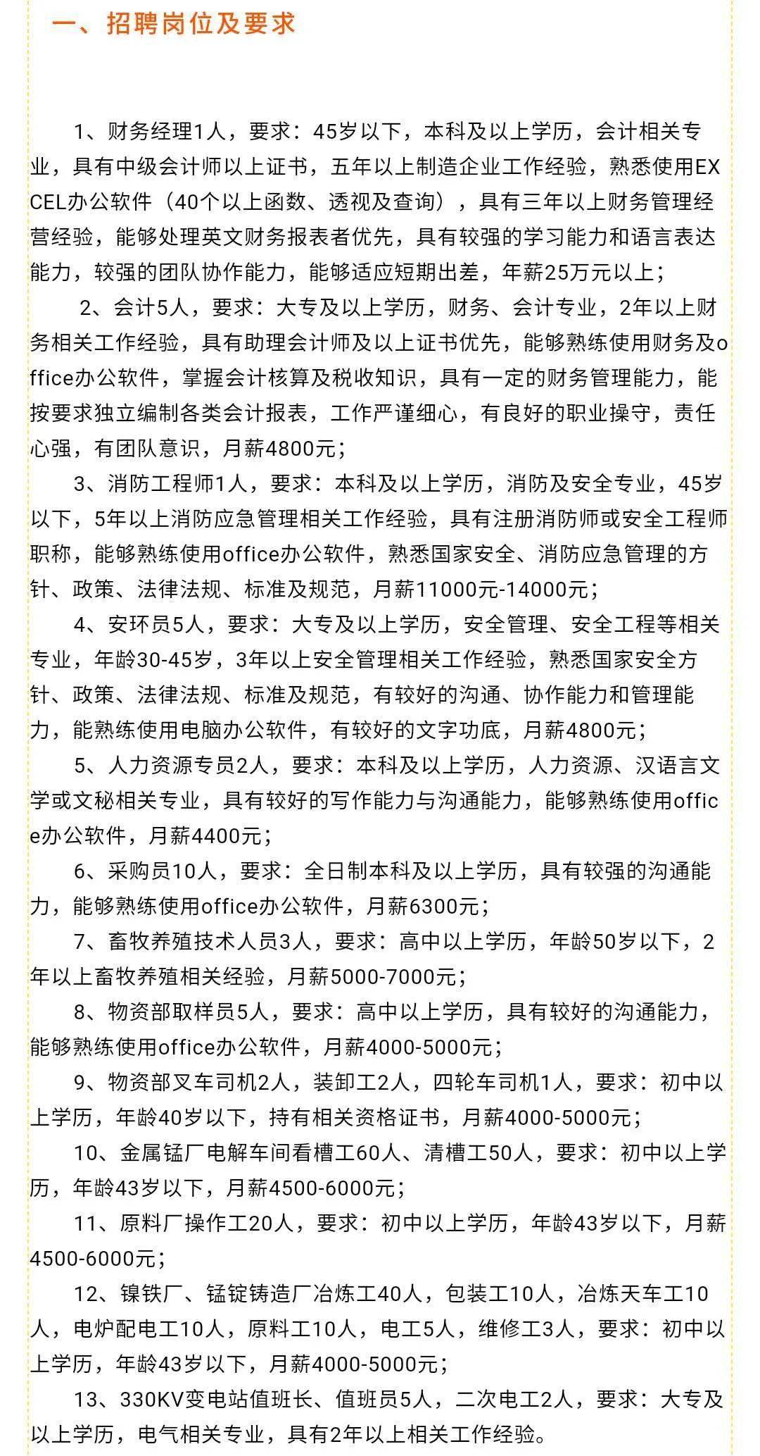 阆中市最新招聘信息获取指南，快速了解最新职位信息一网打尽！