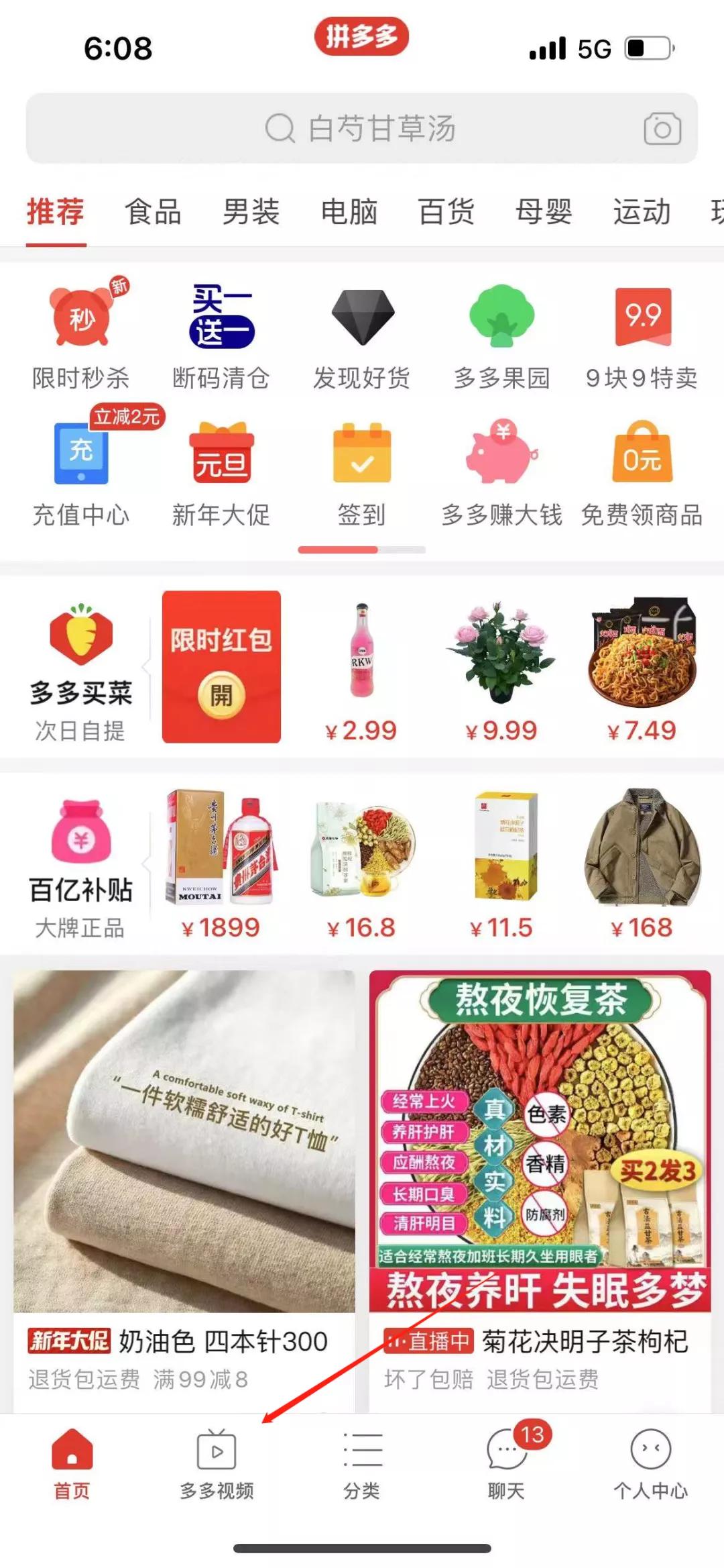 拼多多2021年最新版功能升级与用户体验深度探讨