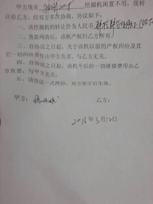 挖机租赁合同最新版揭秘，小巷中的宝藏与租赁秘籍探秘