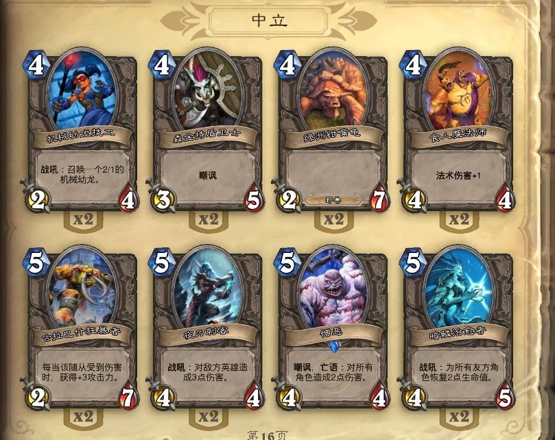 炉石传说最新牧师卡组攻略与步骤指南