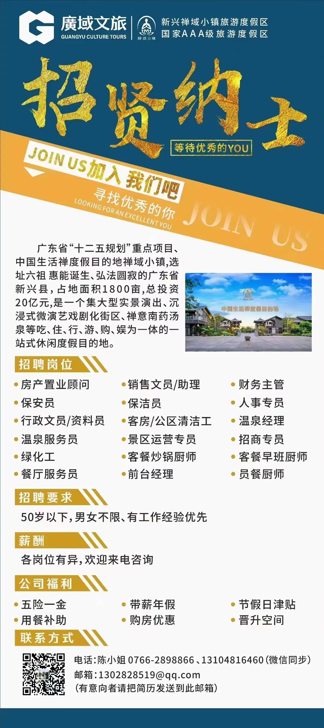 广东新兴县最新招聘信息更新及动态汇总