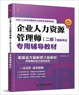 最新人力资源报考条件详解，报名步骤指南及要求