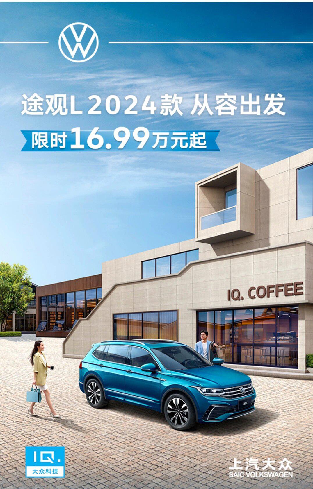 途观2024最新消息揭晓，一段温馨的旅程展望