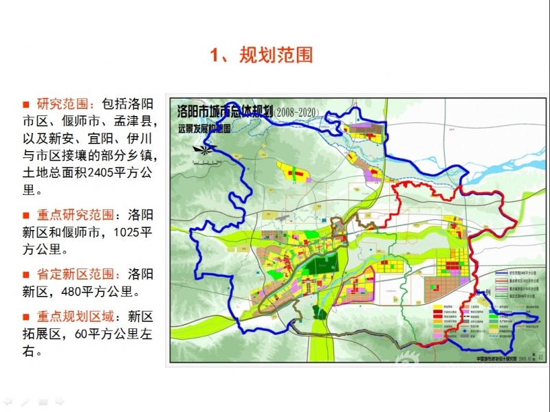 洛阳规划局最新规划图详解及步骤指南