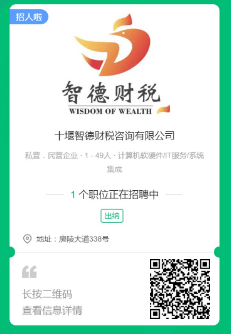 十堰兼职最新招聘信息，科技助力求职，轻松体验未来就业新机遇