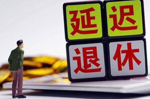 教师提前退休最新动态，重磅消息发布！