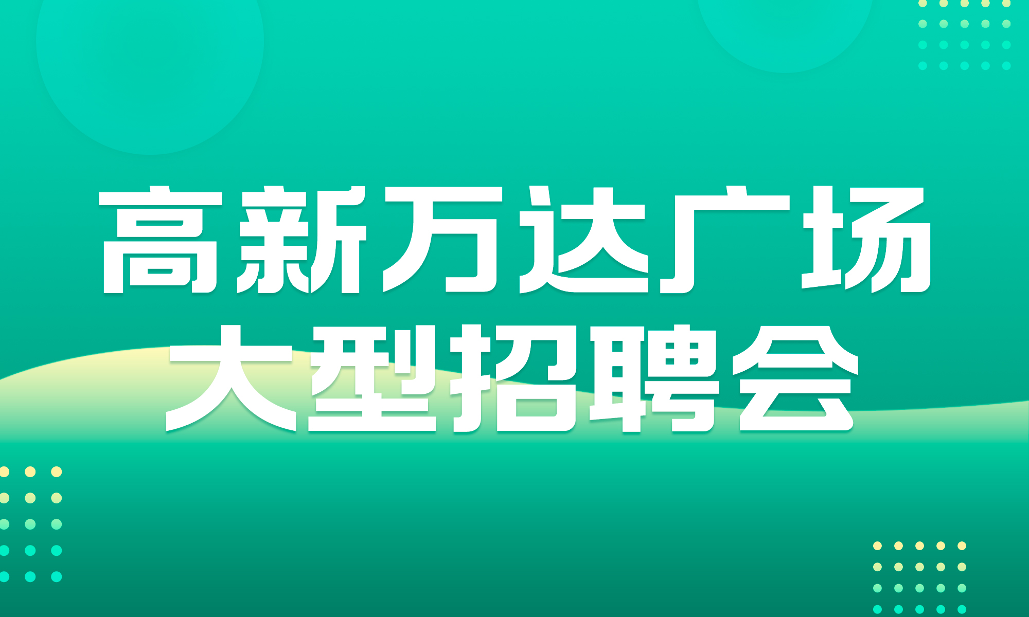 泉港人才网最新招聘观点论述速递