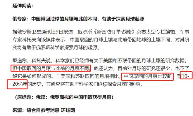 美国向中国提出月壤出借请求背后的探索之旅，一场涉政的奇妙探险