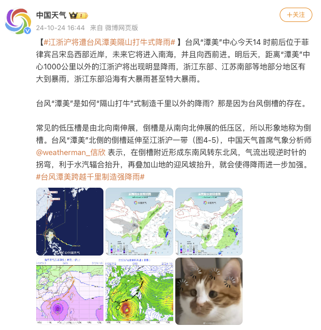 江浙沪面临台风潭美隔山打牛式降雨威胁