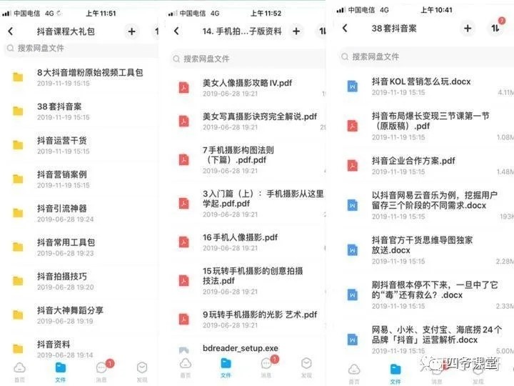 揭秘短视频账号运营培训圈钱套路，如何避免陷阱并有效掌握学习技能的方法？
