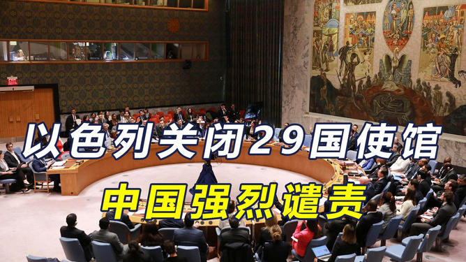 中方在联合国强烈谴责以色列，国际关系的复杂性与正义呼声的挑战