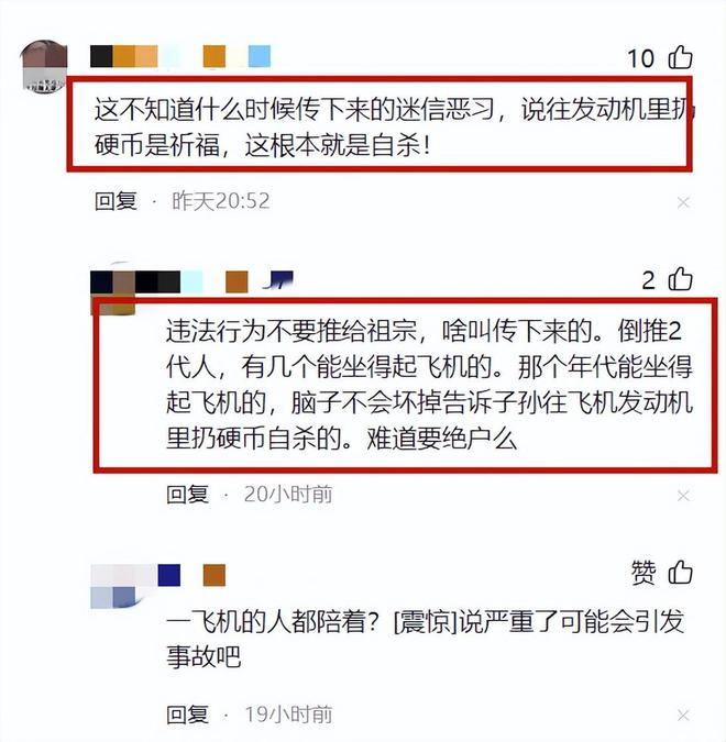 南航擦尾事故飞行员停飞接受调查调查处理进行中