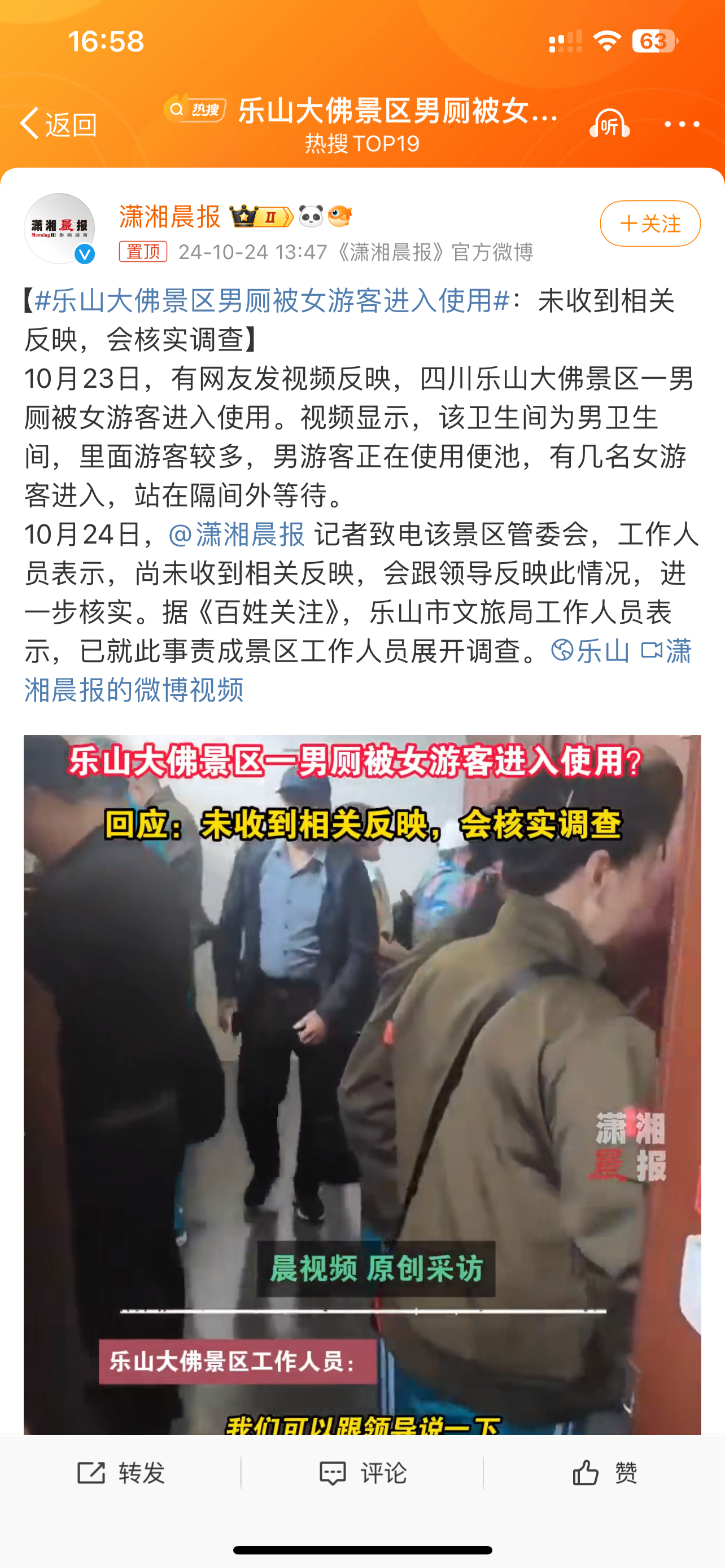 乐山大佛景区男女混用男厕问题，景区回应与解决指南