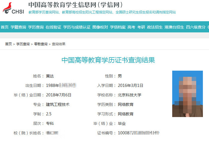 学信网结业证书错失工作机会，高校拒绝更改学历引发关注