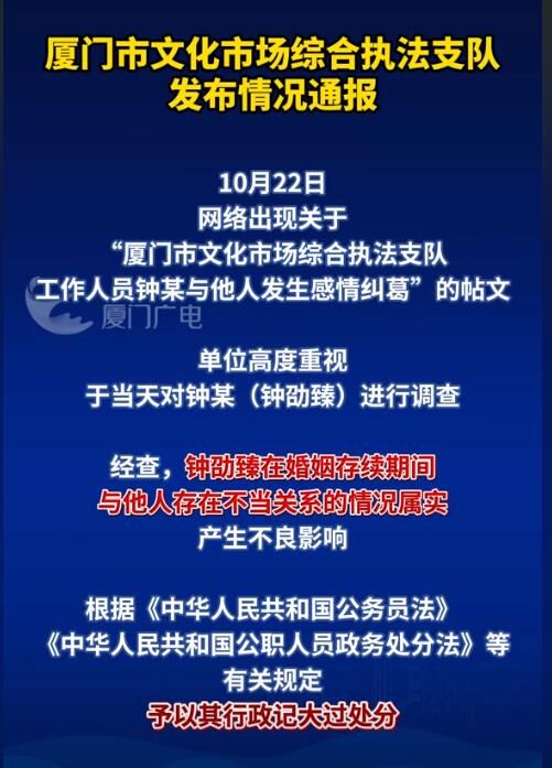 厦门干部出轨事件揭秘，官方处理步骤与指南
