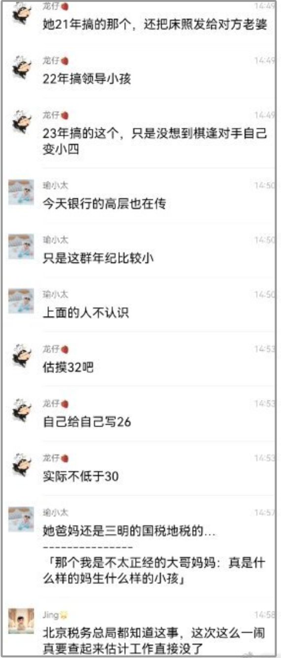 女网红曝光厦门干部出轨多人事件，观点论述与反思