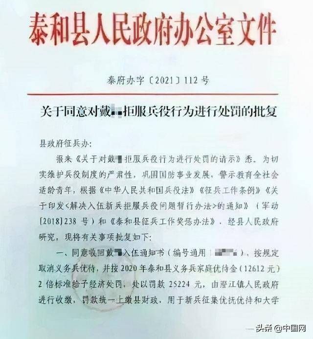 江西男子拒服兵役遭联合惩戒，事件深度解析与反思