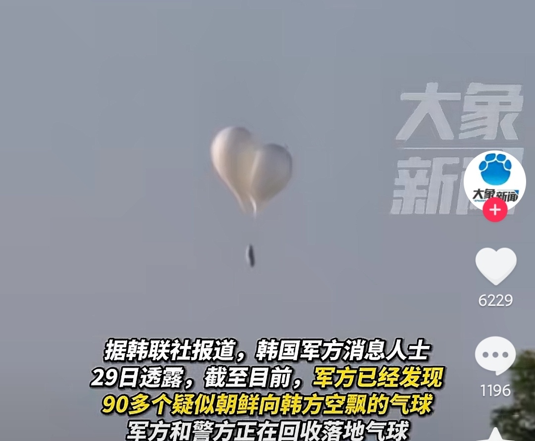 韩方称朝鲜再次放飞垃圾气球威胁边境安全