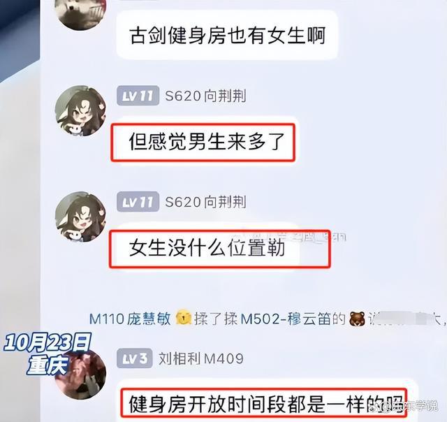 高校对女生要求禁止男生进健身房的回应，智能性别准入系统实施亮相！