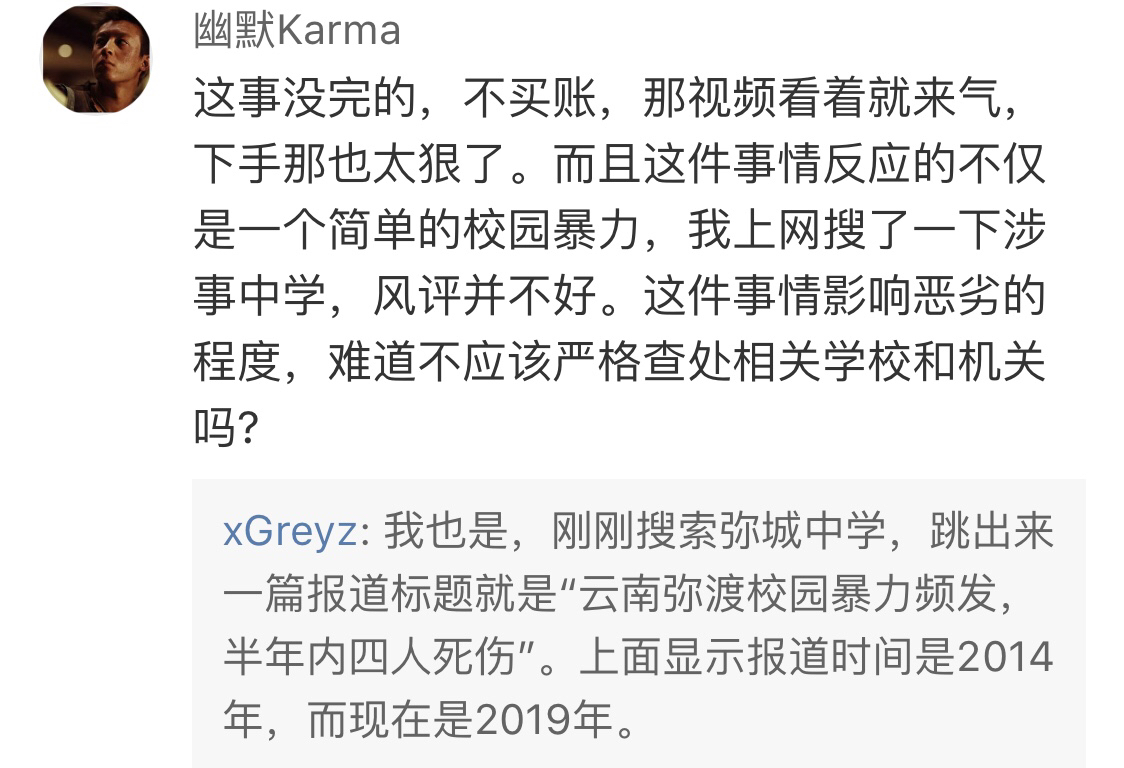 官方通报中学生遭殴打事件，小巷特色小店背后的故事引人关注