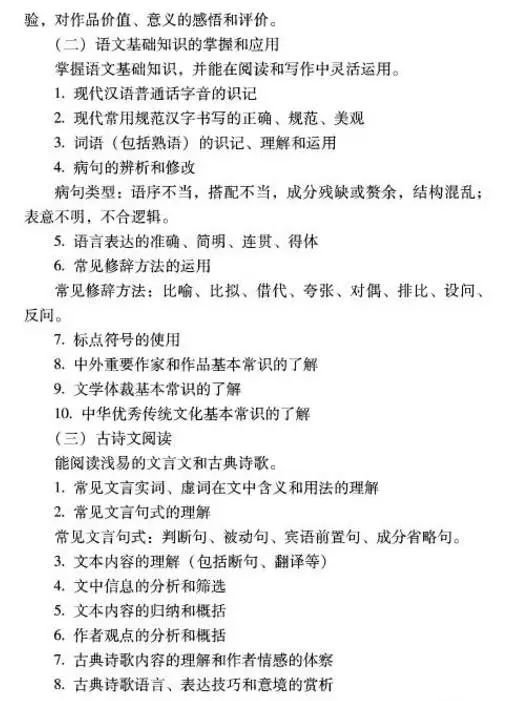 红楼梦退出北京高考语文？官方辟谣传闻速递