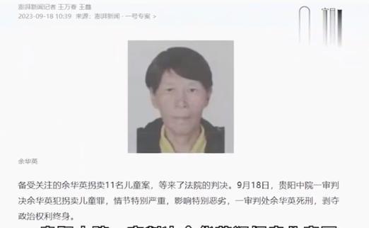 余华英案件后续进展及律师回应热议，背后的故事温馨有趣，是否上诉仍是未知数