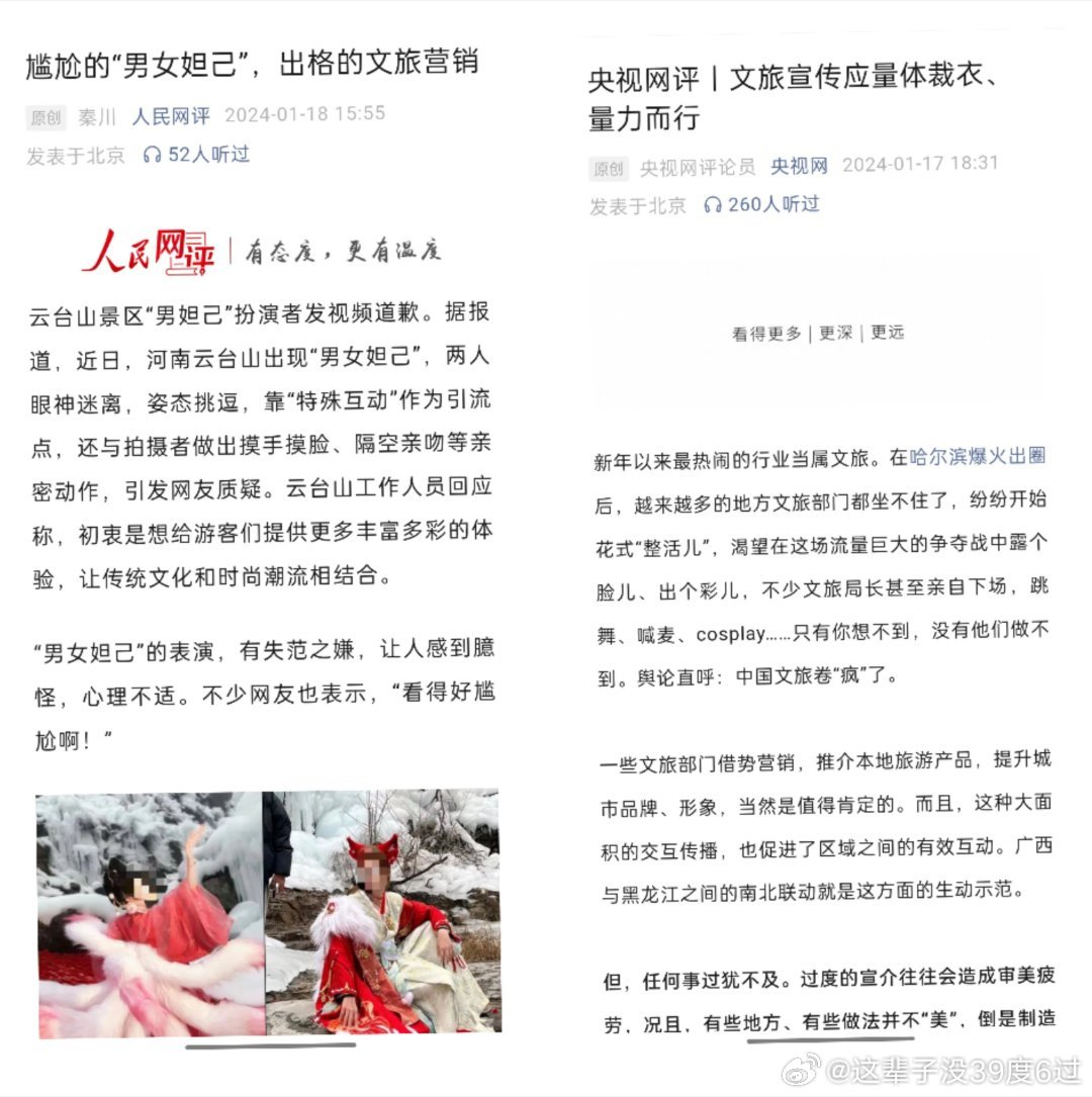 当地宣传部回应山取长文，揭示真相，消除误解疑虑时刻