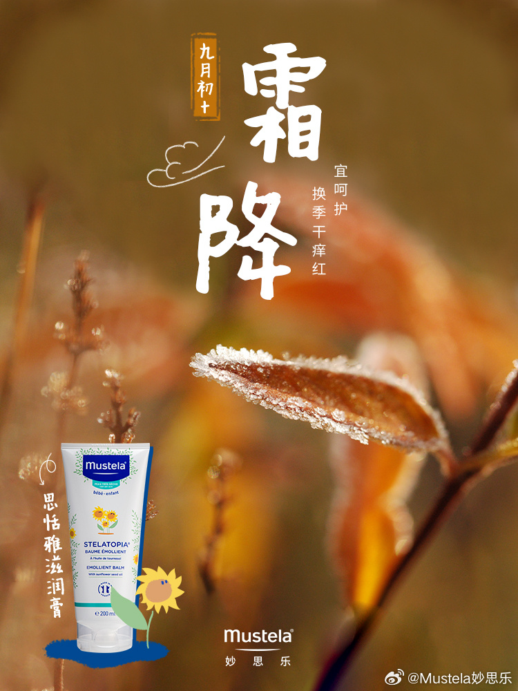 换季秘籍，霜降时节温暖相伴，抵御寒意浓重时光