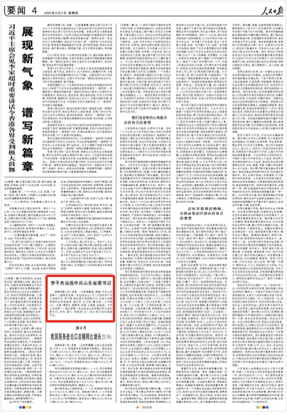 王宇燕新任山东省委副书记，小巷深处的风情探秘
