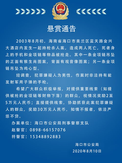 法院悬赏升级，高额赏金寻找欠债巨额被执行人，科技助力重塑信用社会